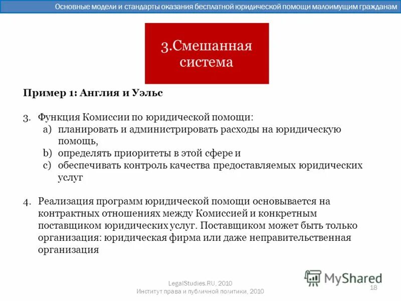 бесплатная юридическая помощь сыктывкар. юридическая помощь малоимущим. юридическая помощь малоимущим. юридические услуги для бизнеса. юридическая помощь малоимущим.