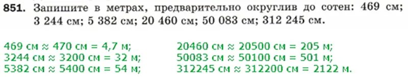 Выразить в гектарах. 2415мм2 см2 мм2. В 700 метрах записать. 700 см в квадрате в дм в квадрате. Склонение количественных числительных таблица.