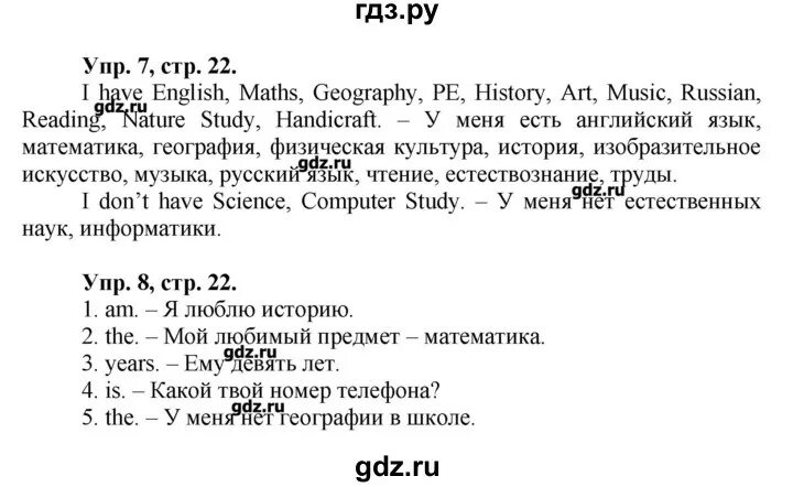 Решебник английский язык 3 класс быкова поспелова