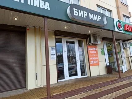 Бир работа