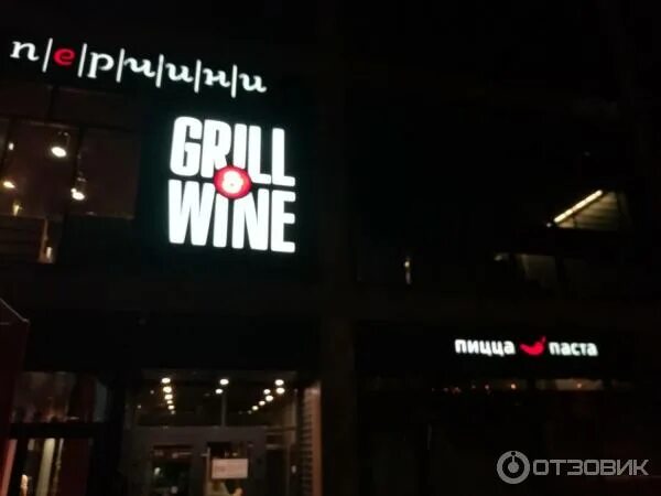 Перчини grill wine просп славы 90а фото Perchini Wolt Delivery Astana