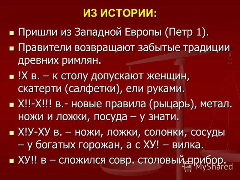 пришло с запада. главные враги россии. пришло с запада. какая беда шла на русь с запада. пришло с запада.
