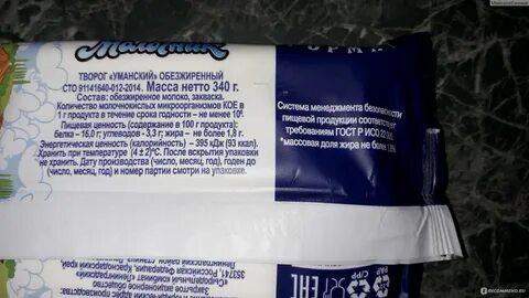Творог процент жирности