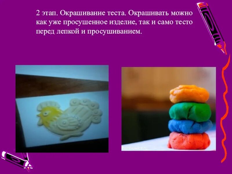 Как окрасить тест. Окрашивание теста.. способы окраски теста. кружок волшебное тесто. волшебное тесто проект.