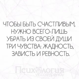 Чтобы быть счастливым надо