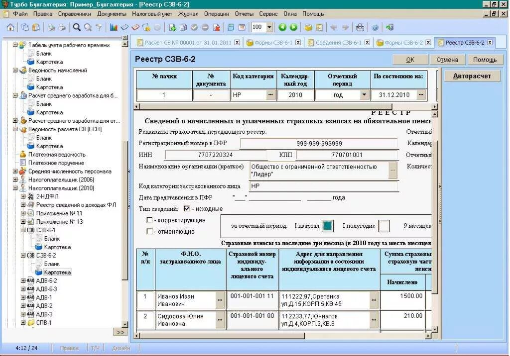 Бухгалтерская программа «турбо-бухгалтер». Программы для бухгалтерского учета. Программы для бухгалтерии. Программы для бухгалтера. Бесплатные программы ведения ип