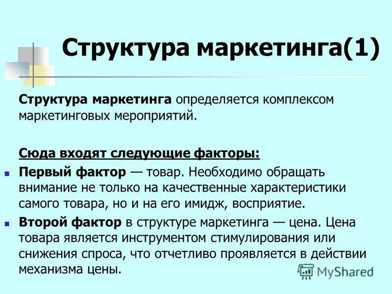 Маркетинговый набор