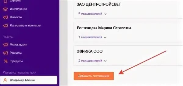 Вайлдберриз селлер войти