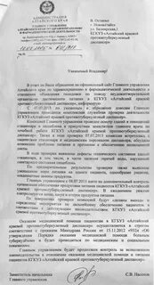 Запрос диспансера