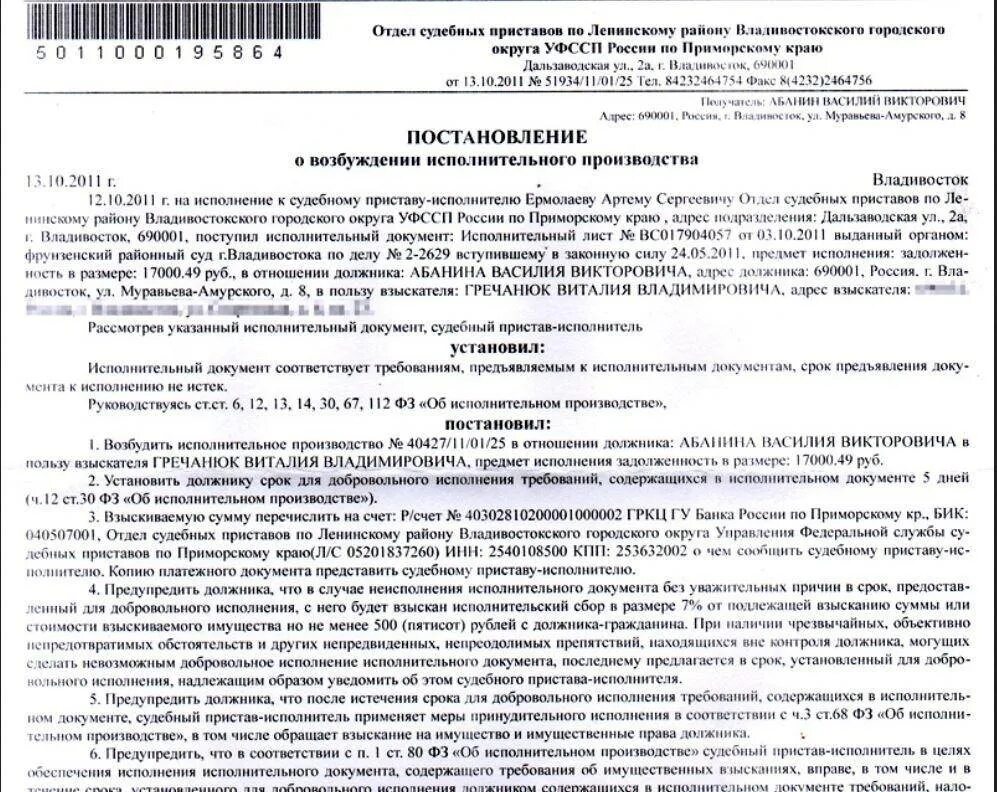 Службу судебных приставов составляют