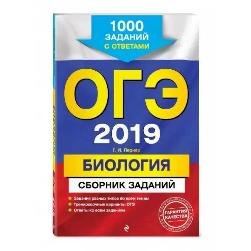 Огэ география 2024 купить. ОГЭ 2022. Книжка для подготовки к ОГЭ по обществознанию 2022. Сборник заданий ОГЭ по обществознанию. ОГЭ 2023.