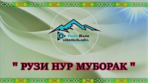Ба рузи