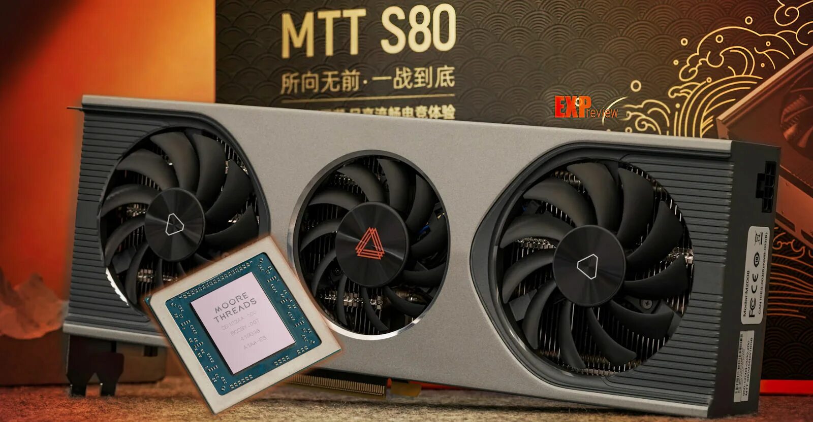Moore threads. Mtt s80. moore threads mtt s80. китайские видеокарты. самая дорогая видеокарта.