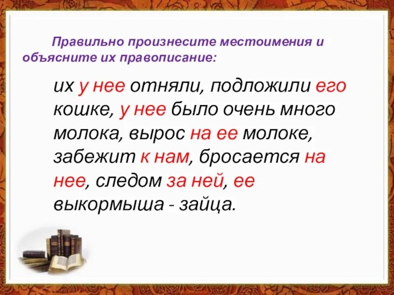 Изложение 3 класс по русскому кошкин выкормыш. Кошкин выкормыш изложение. изложение 4 класс по русскому кошкин выкормыш. текст кошкин выкормыш. изложение на тему кошкин выкормыш.