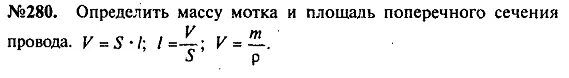 Сопротивление медной проволоки площадью поперечного сечения. Спусковую пружину игрушечного пистолета сжали на 5 см при вылете. Моток медной проволоки имеет массу. Формула плотности проволоки. Площадь медной проволоки.
