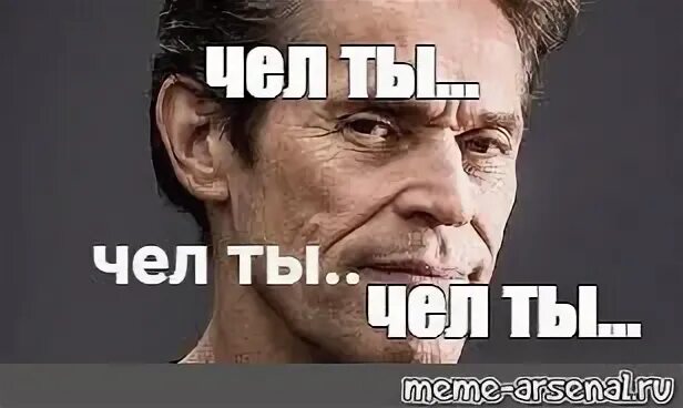 Чел ты слит не перебивай меня мем. Чел ты слит не перебивай меня мем. Чел ты слит не перебивай меня мем. Ты слит. Слит бот мем.