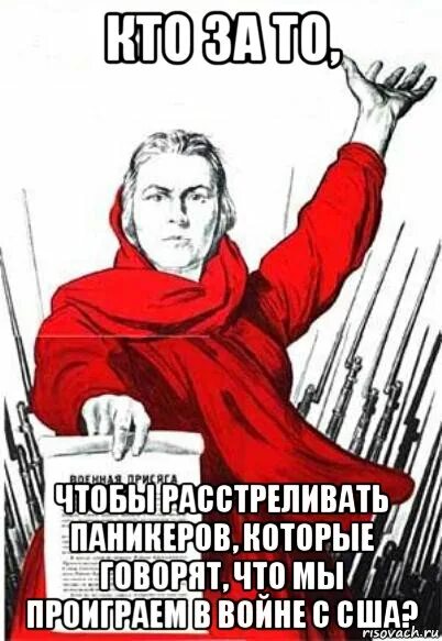 Паникер это. Паникер плакат. Паникеров расстреливать на месте. Паникеров расстрел плакат. Плакат про паникеров в войну.