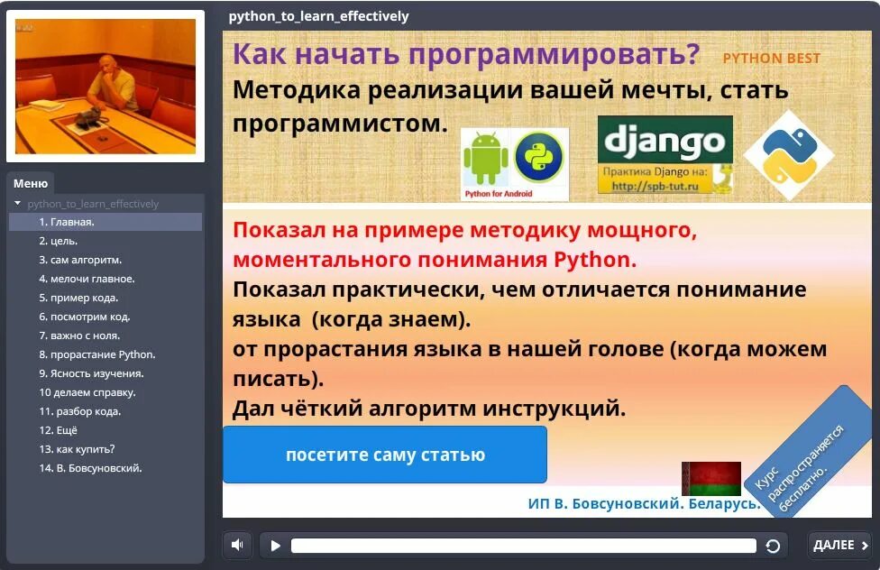 Программирование для начинающих с чего начать. Как начать программирова. как начать программировать. + начать программировать. программирование с нуля с чего начать.