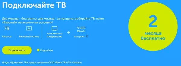 Киевстар тв. Киевстар ТВ.телевизор. ТВ приставка Киевстар. Домашний ТВ Киевстар.