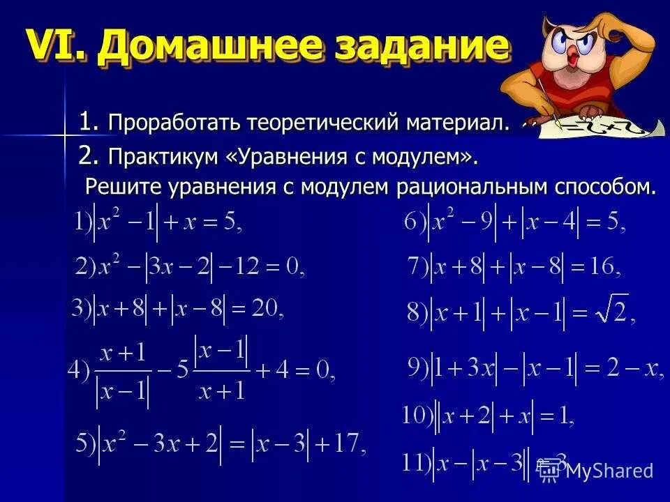 Модули математика 10 класс