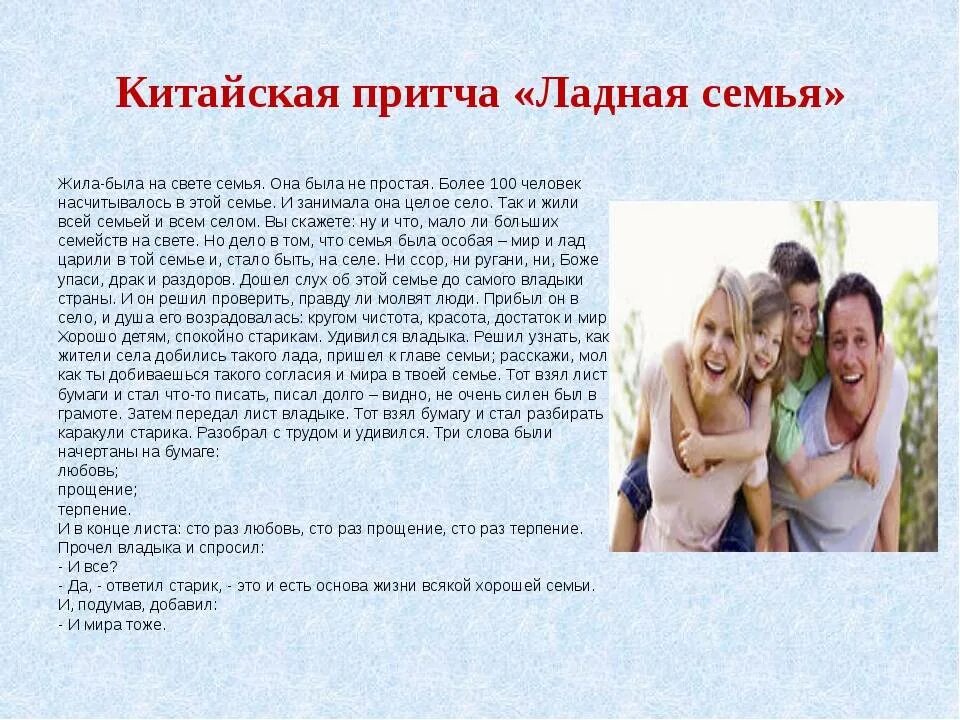 Их родителям нравится
