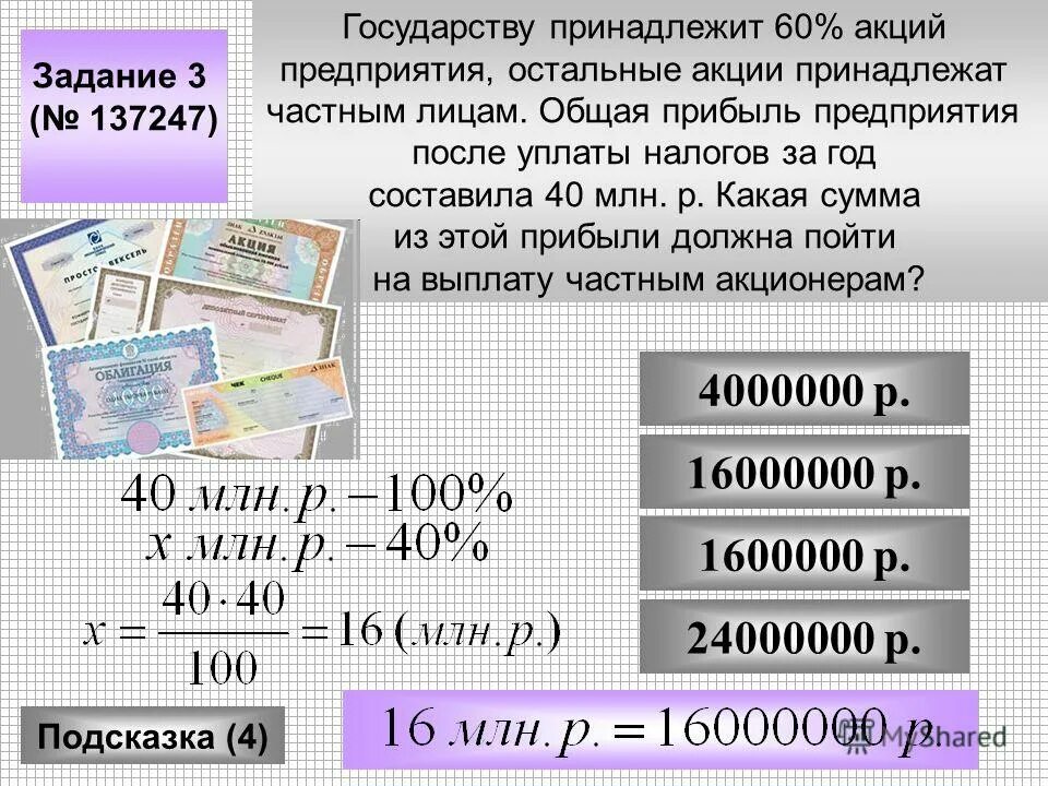 18 5 сколько в рублях