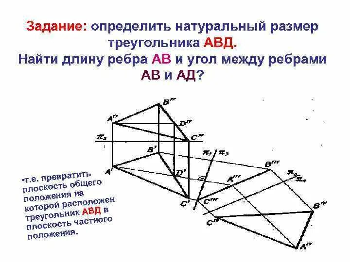 Натуральный размер треугольника