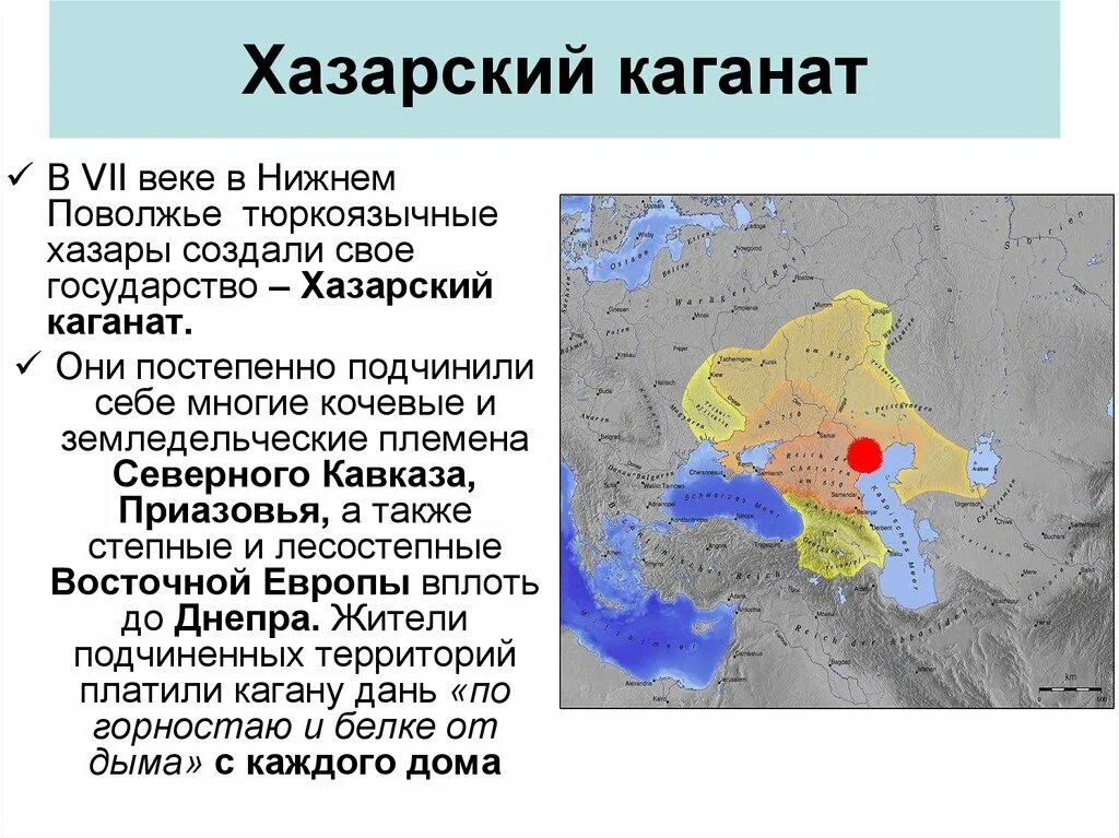 Хазария что это такое