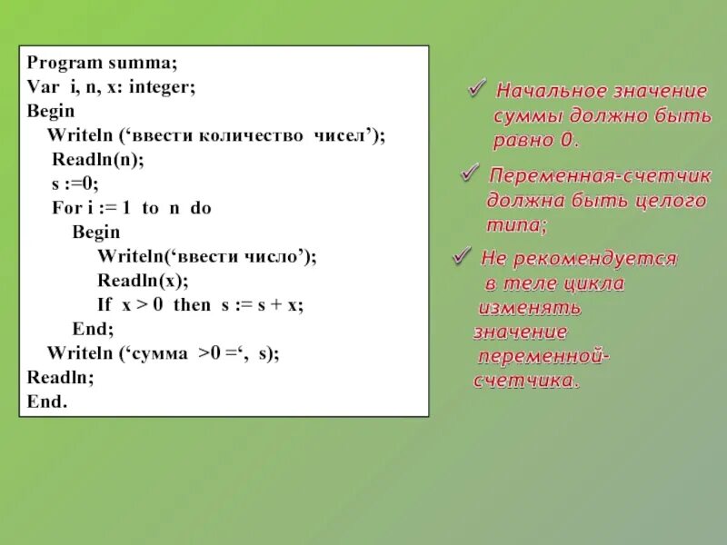 Program a2. Повторение в Паскале. Команда повторения в Паскале. Повтор в Паскале. Повторять в Паскале.