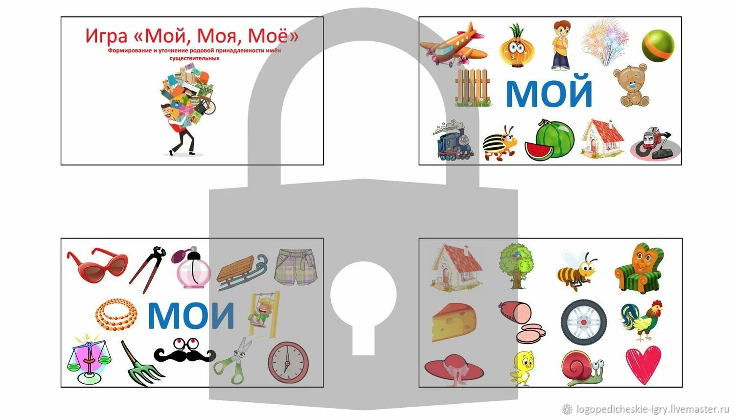 Игры для тигры блок звукопроизношение. Логопедические компьютерные программы. Домашний логопед компьютерная игра. Программа игра логопед. Компьютерная программа солнечный замок.