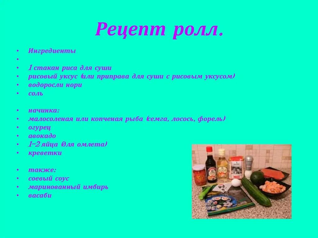 Сколько рисового уксуса надо добавлять в рис. Сколько добавлять рисового уксуса в рис для суши на 500 грамм риса.
