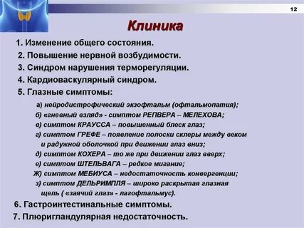 Нарушения общего состояния