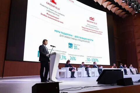 Департамент экономического развития москвы
