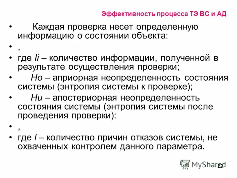 Параметр эффективности процесса. Показатели эффективности и результативности бизнес процессов. Относительный показатель для проведения анализа бизнес-процессов. Показатели результативности процесса снабжения. Критерии оценки эффективности бизнес-процессов.