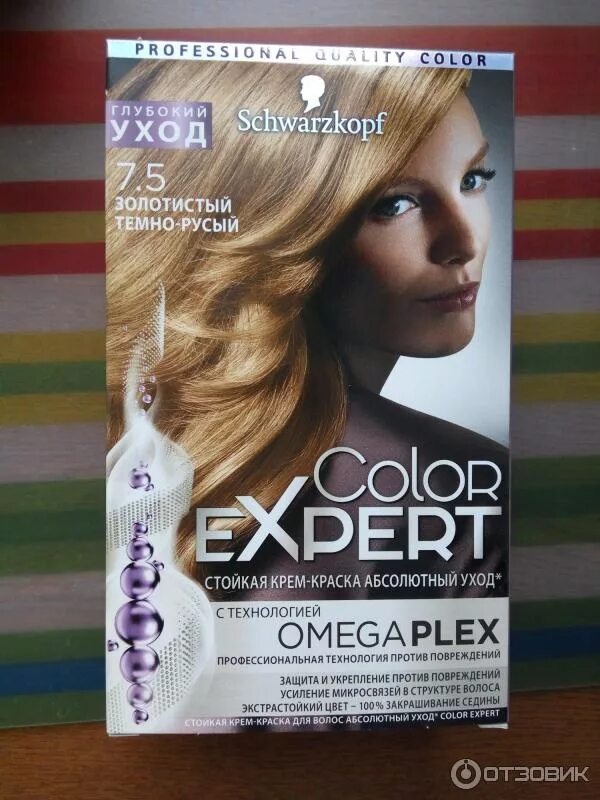 65. Краска для волос колор эксперт. Краска schwarzkopf 7. Шварцкопф краска 7 00. Краска эксперт колор.