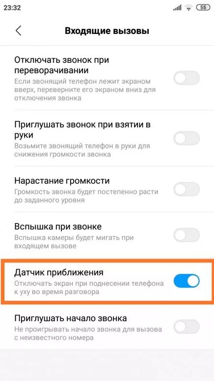 Почему когда звонишь сразу сбрасывается. Экран Сяоми при звонке. Экран вызова на Сяоми редми. Xiaomi Redmi гаснет экран. Не отключается экран при звонке.