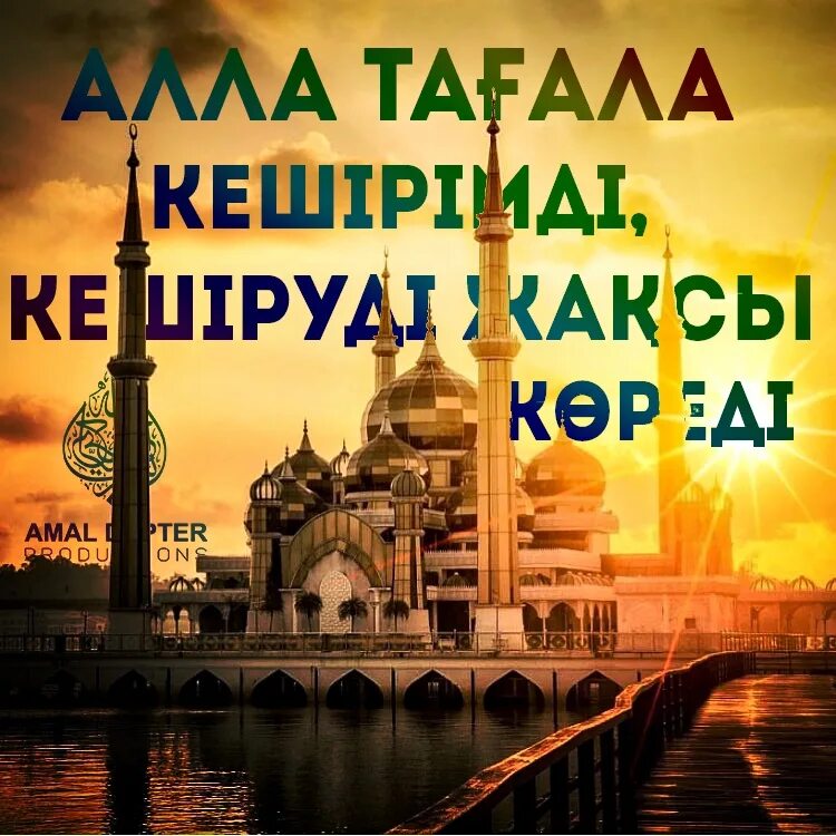 Жұма мубарак картинки. Жұма картинки. Жұма әбіл махаббат деген. Жұма мүбәрак картинки на узбекском. Жұма әбіл махаббат деген.