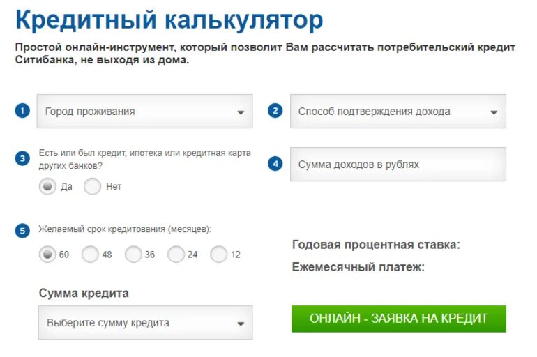 Калькулятор досрочного погашения посчитать. Кредитный калькулятор открытие. открывается кредитный калькулятор. кредитный калькулятор с погашением. рассчитать кредит открытие калькулятор.