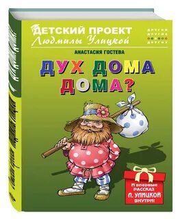 Книги про домовых