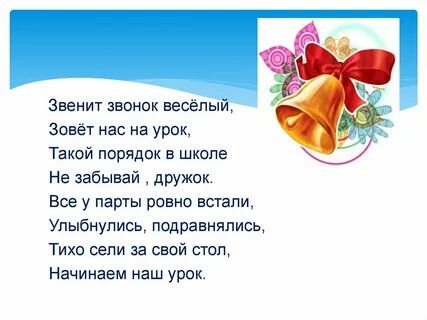 Песня звенит последний