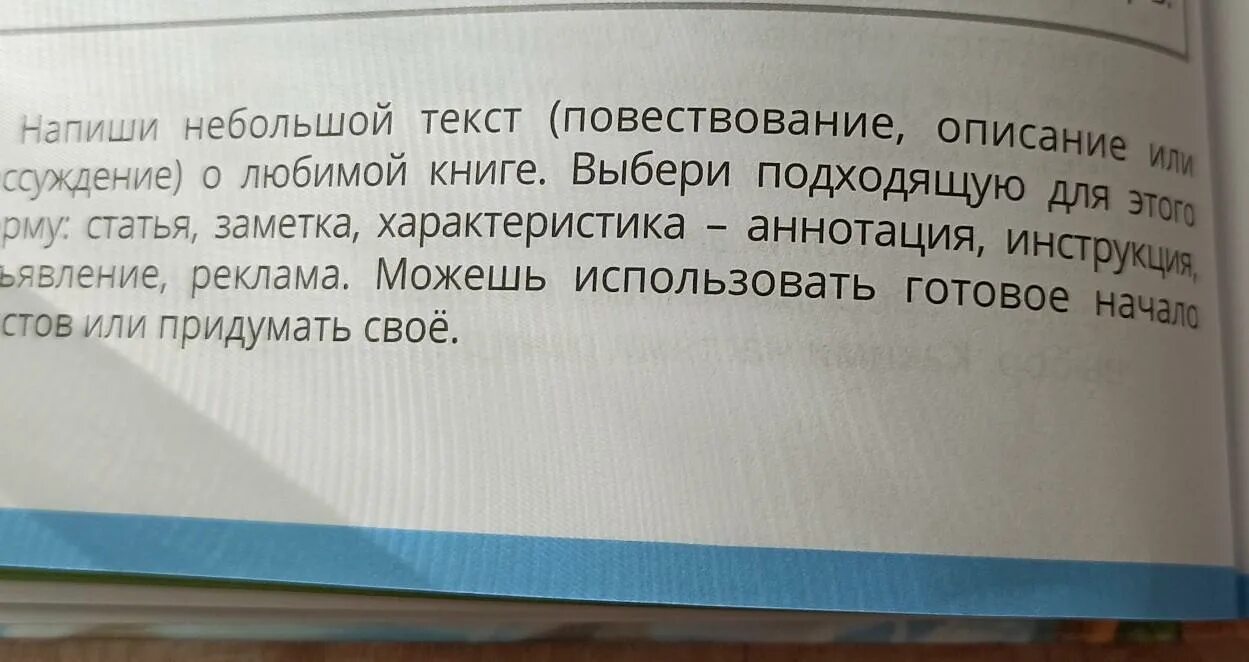 Краткий текс. Небольшой текст для 3 класса. Покажи мне небольшой текст. Текс повествование 7-10 предложений. Текст повествование 2 класс.