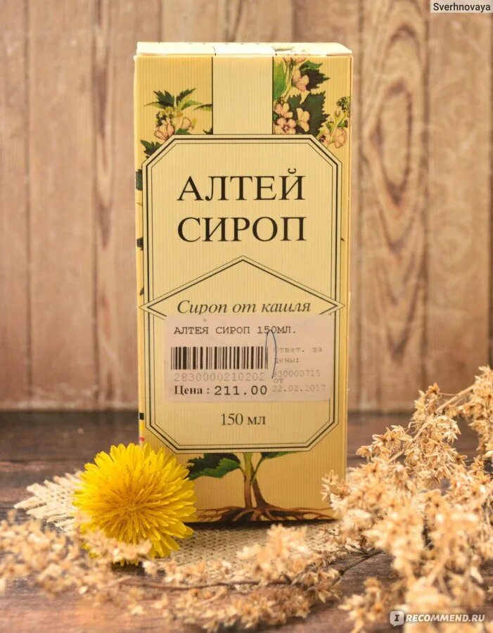 Сироп алтея от чего. Алтея сироп 125г. Алтейный корень сироп. Алтея сироп 125г фл. Алтея сироп Хорватия.