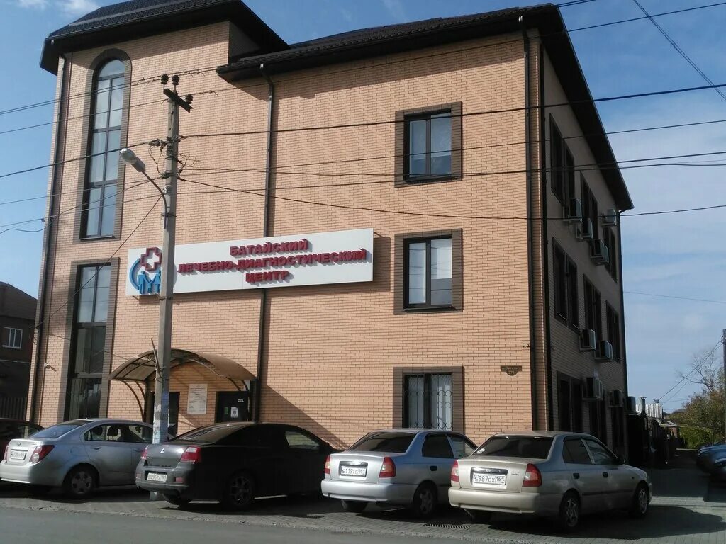 Лечебно-диагностический центр Батайск Энгельса. Клиника на Энгельса Батайск. Энгельса 272 диагностический центр. Энгельса 272 Батайск.