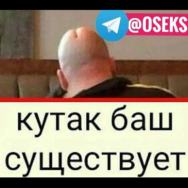 Что означает кутак