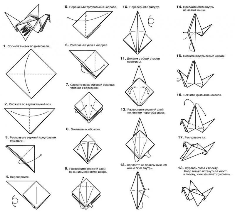 Сделать схему оригами. Журавлик из бумаги схема складывания. Журавлик из бумаги пошагово для детей. Оригами белый Журавлик пошаговая инструкция. Оригами Журавлик схема для детей.