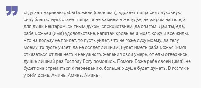 Заговор на похудение. Заговор на похудение на убывающую луну. Заговор на убывающую луну. Шепоток на похудение на убывающую. Молитвы на убывающую луну