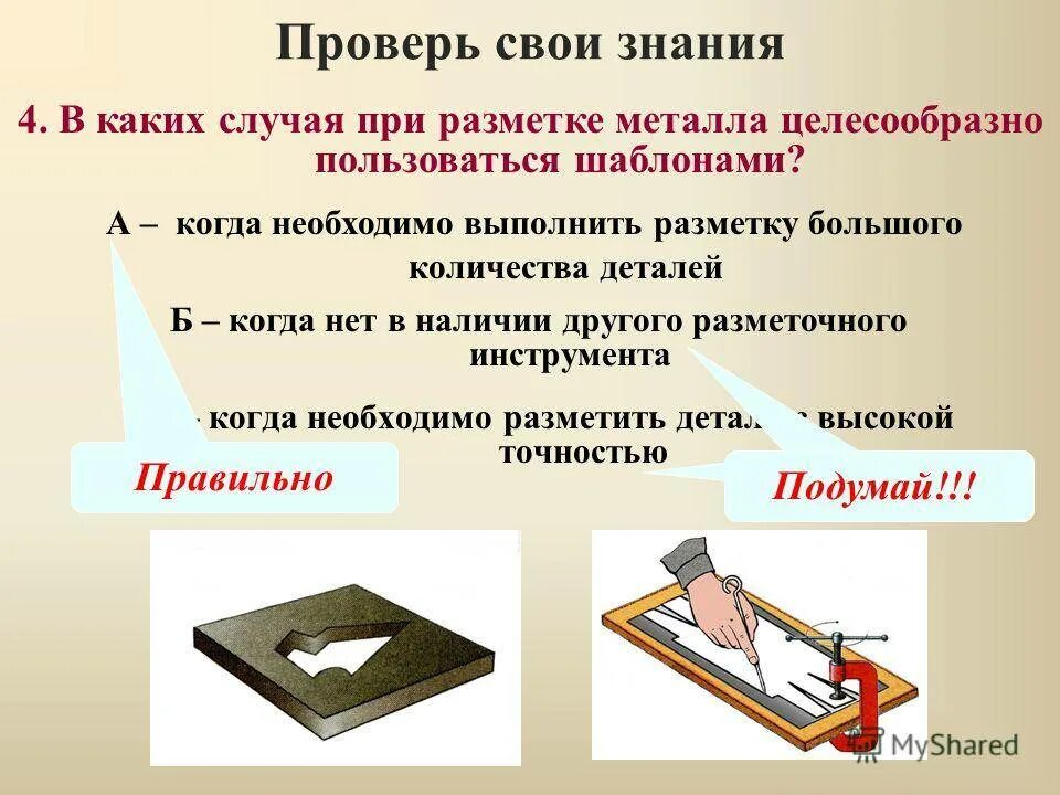 В каких случаях применяют