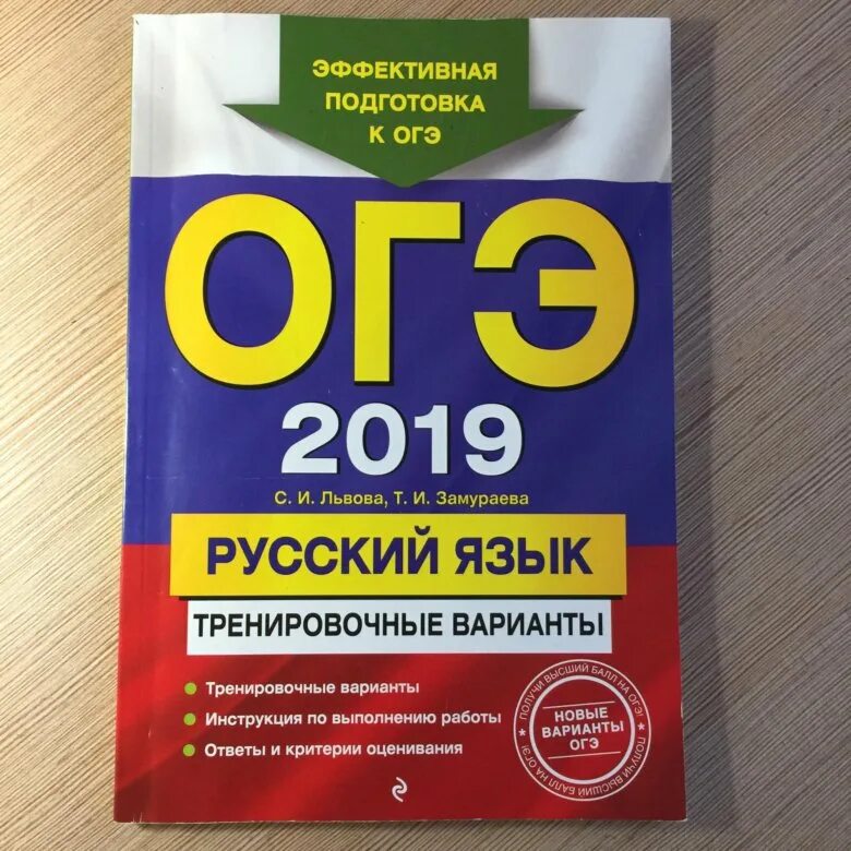 Огэ 9 класс вариант 16 50 вариантов. Огэ русский язык 50 вариантов. огэ по русскому языку 2025 50 вариантов. русский язык огэ 50 вариантов васильевых ответы. тетрадь по огэ по русскому языку 2025 50 вариантов ответы.