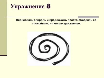 3.5 оборота