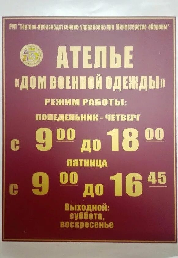 режим работы государственной